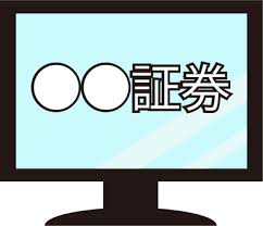 初心者におススメのネット証券は？？5選を比較